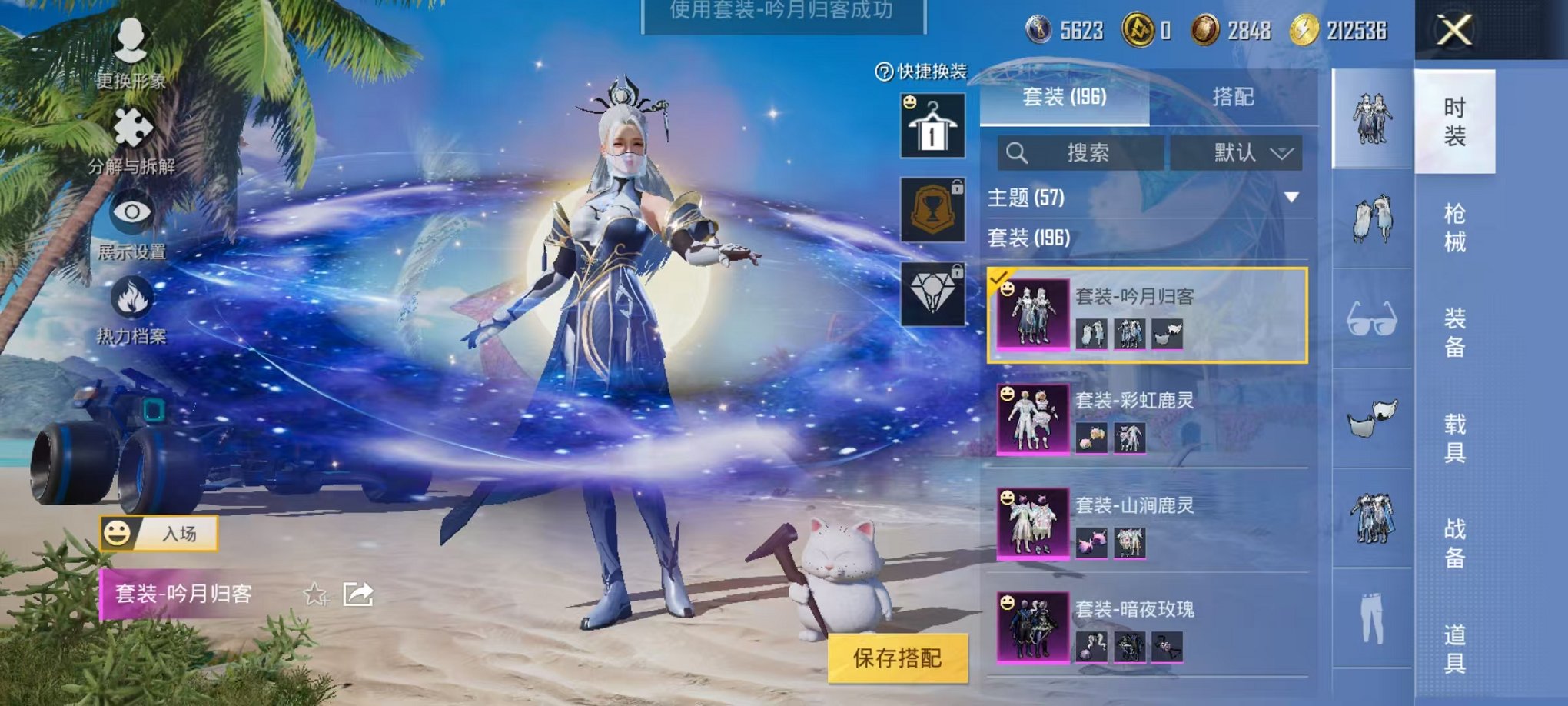 HPCMW3297696和平精英账号详情图15 HPCMW3297696和平精英账号详情图15