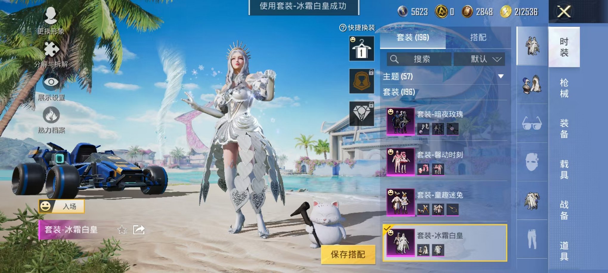 HPCMW3297696和平精英账号详情图17 HPCMW3297696和平精英账号详情图17