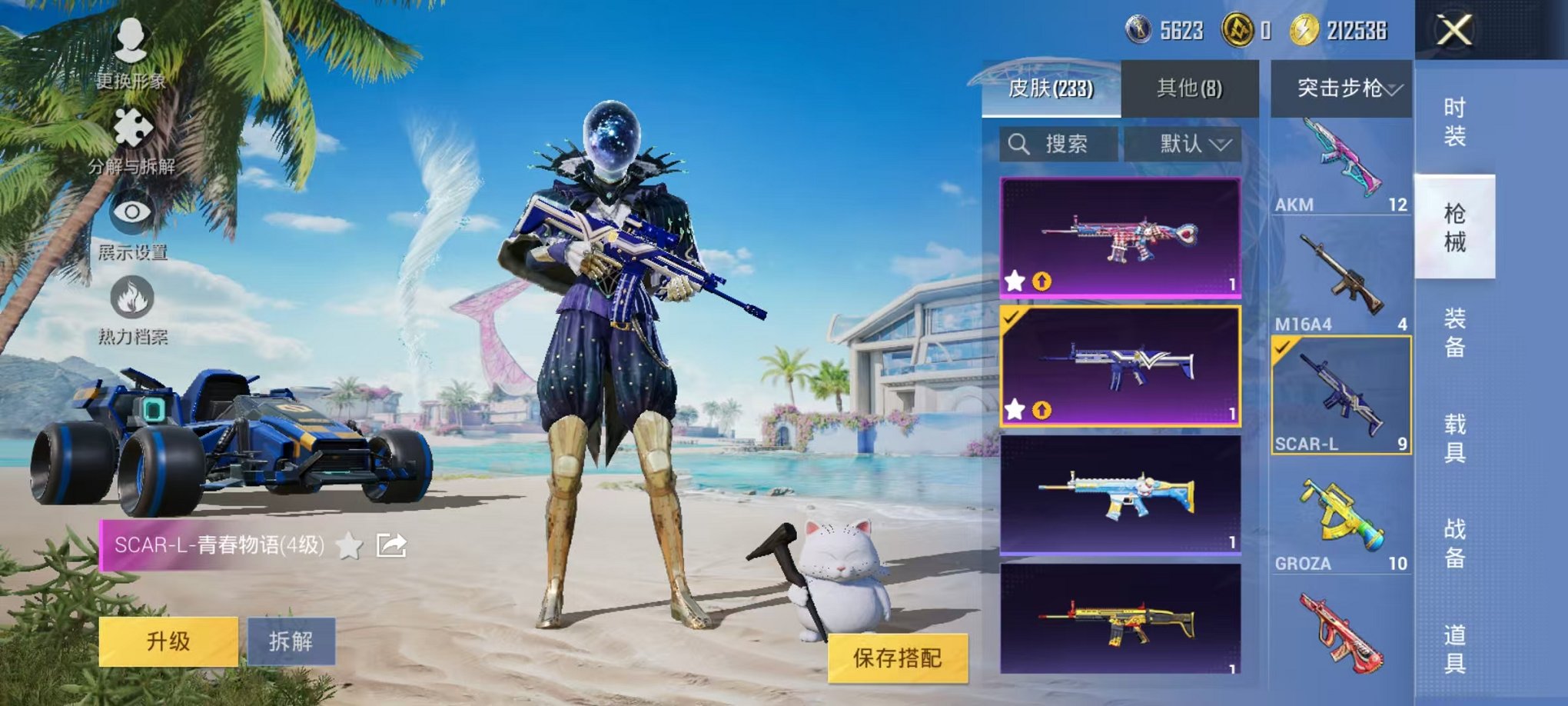 HPCMW3297696和平精英账号详情图24 HPCMW3297696和平精英账号详情图24