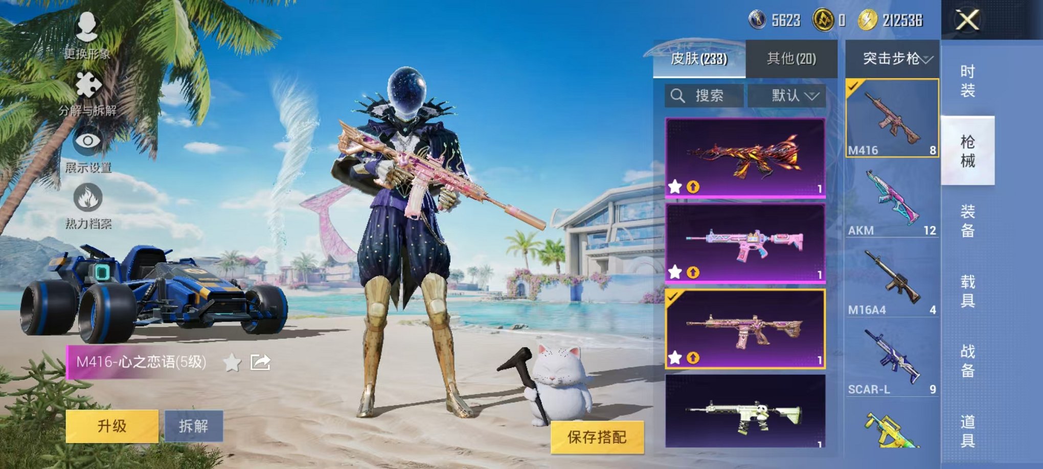 HPCMW3297696和平精英账号详情图27 HPCMW3297696和平精英账号详情图27