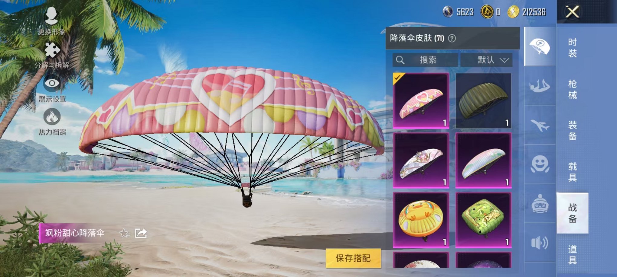 HPCMW3297696和平精英账号详情图31 HPCMW3297696和平精英账号详情图31