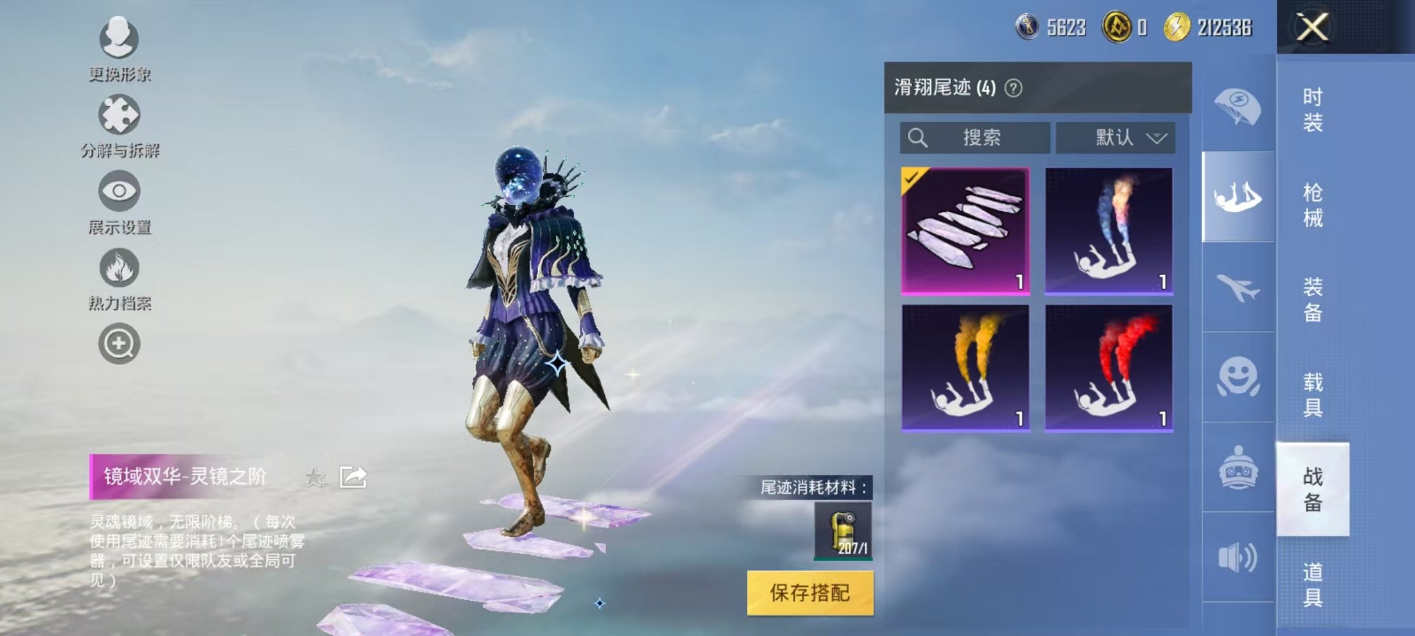 HPCMW3297696和平精英账号详情图32 HPCMW3297696和平精英账号详情图32