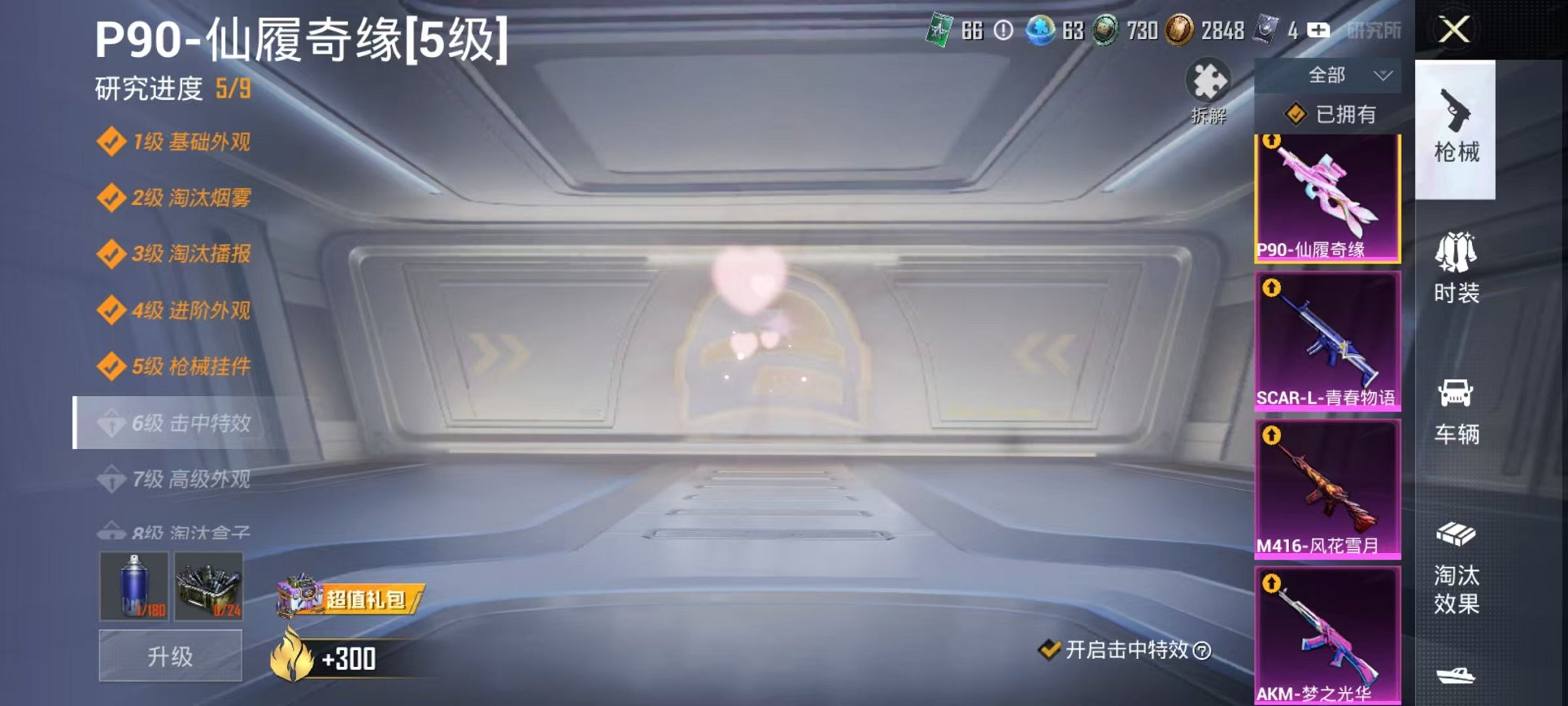 HPCMW3297696和平精英账号详情图35 HPCMW3297696和平精英账号详情图35