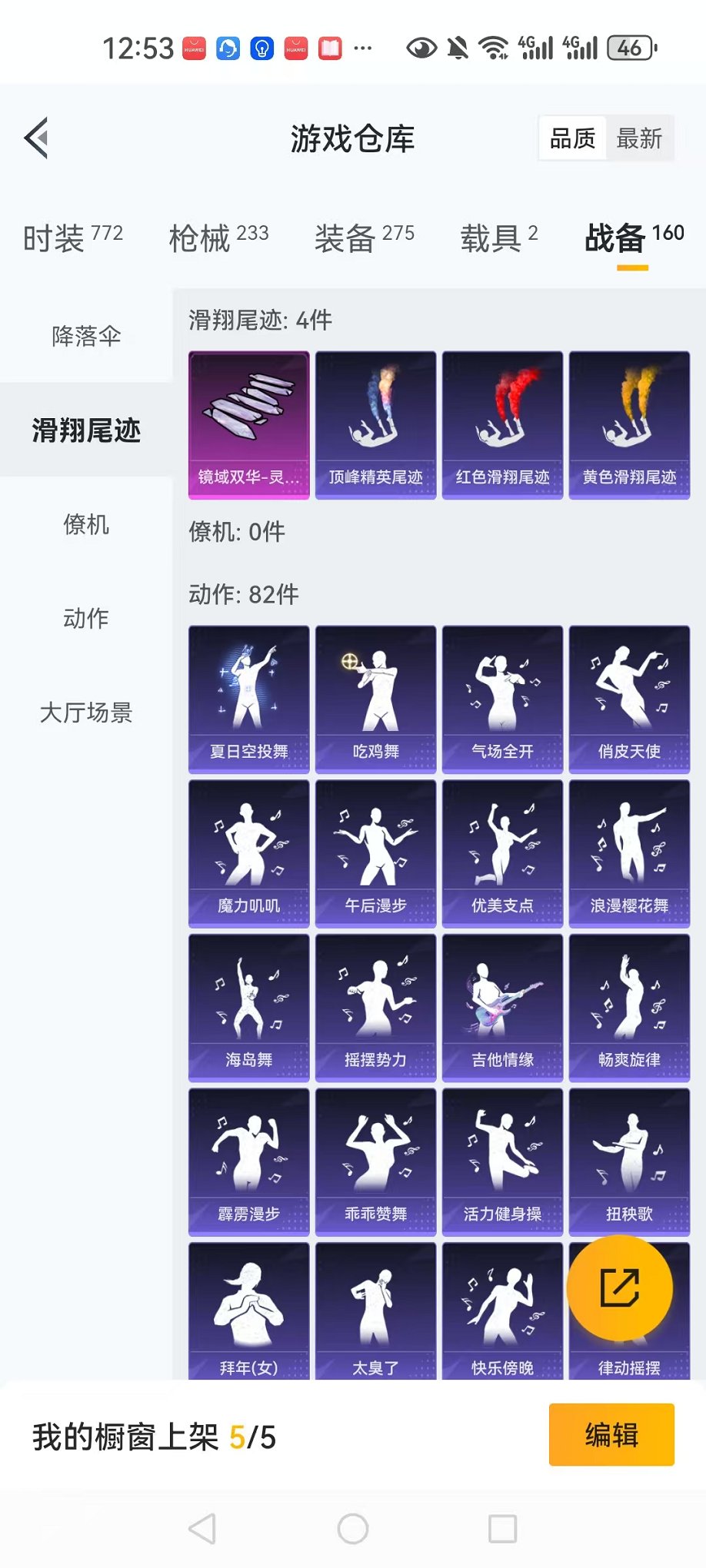 HPCMW3297696和平精英账号详情图47 HPCMW3297696和平精英账号详情图47