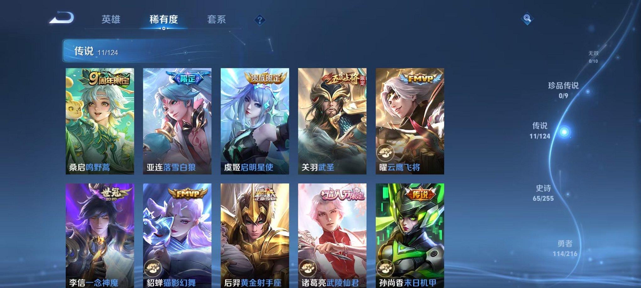 HPCMW3297696和平精英账号详情图53 HPCMW3297696和平精英账号详情图53