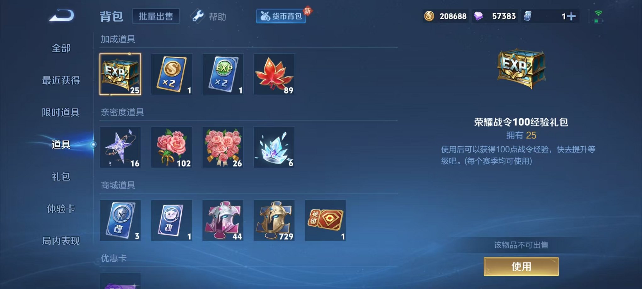 HPCMW3297696和平精英账号详情图64 HPCMW3297696和平精英账号详情图64