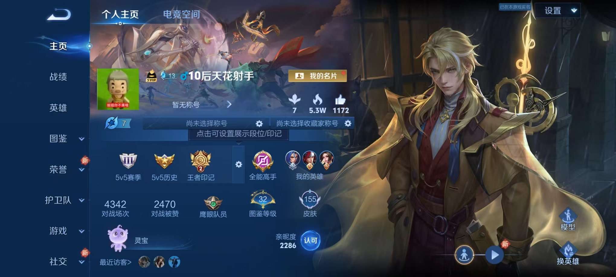 WZCMW3229833王者荣耀账号详情图2