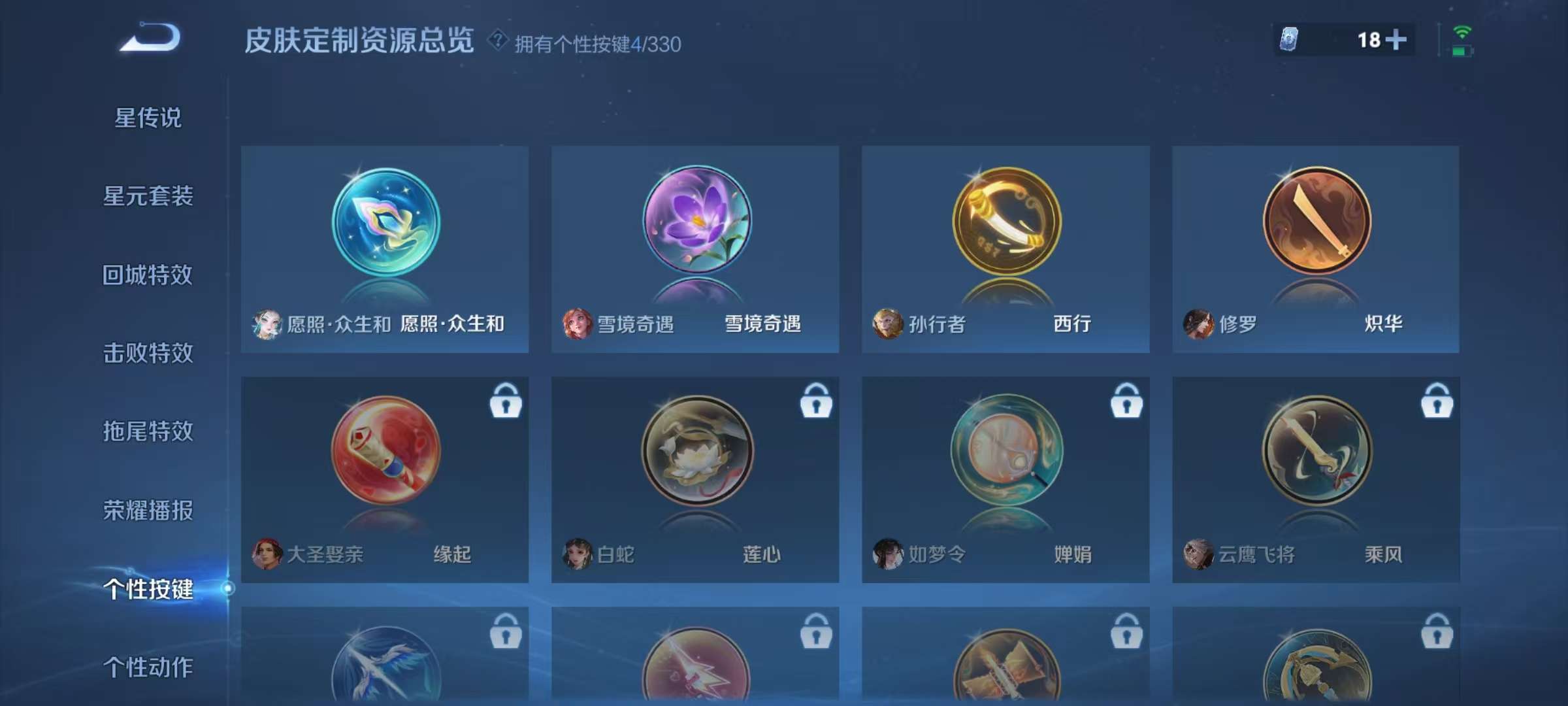 WZCMW3229833王者荣耀账号详情图15