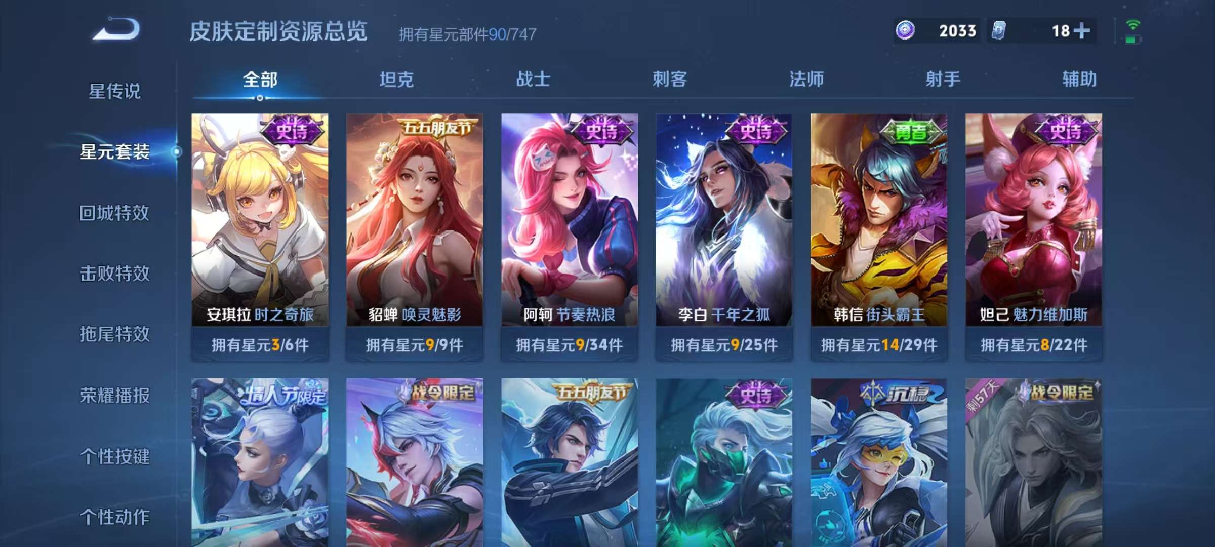 WZCMW3229833王者荣耀账号详情图14