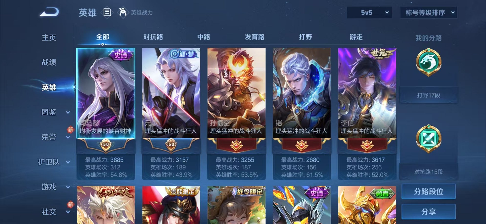 WZCMW3216431王者荣耀账号详情图3