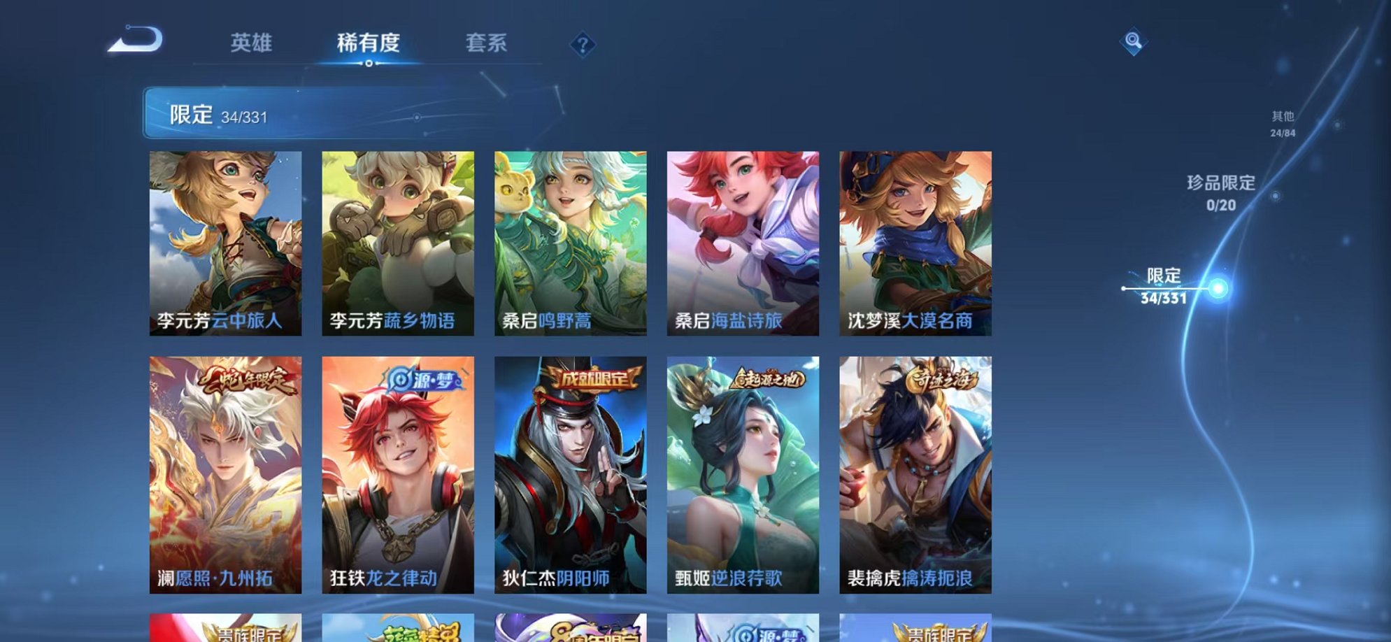 WZCMW3216431王者荣耀账号详情图5
