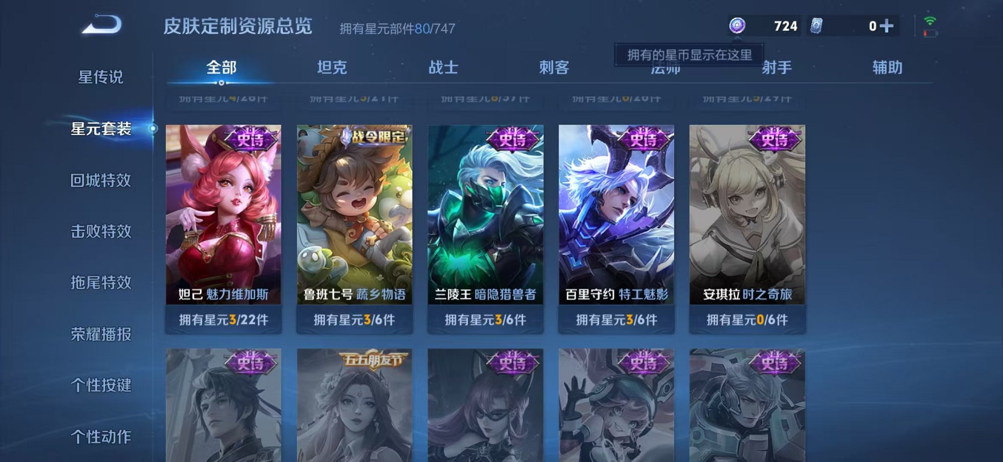 WZCMW3216431王者荣耀账号详情图6