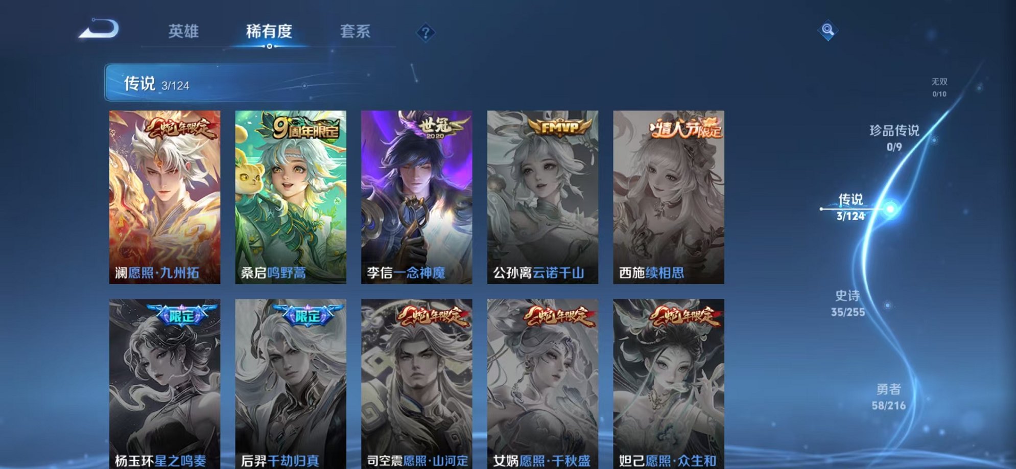WZCMW3216431王者荣耀账号详情图8