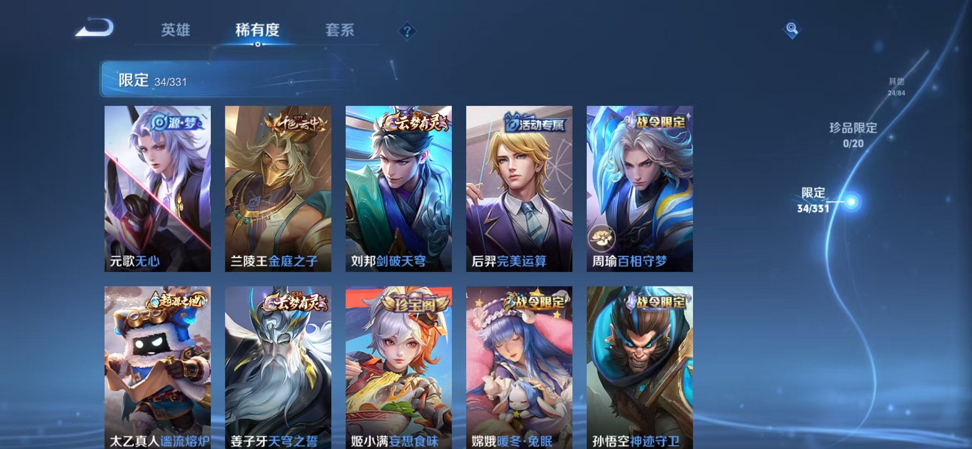 WZCMW3216431王者荣耀账号详情图9