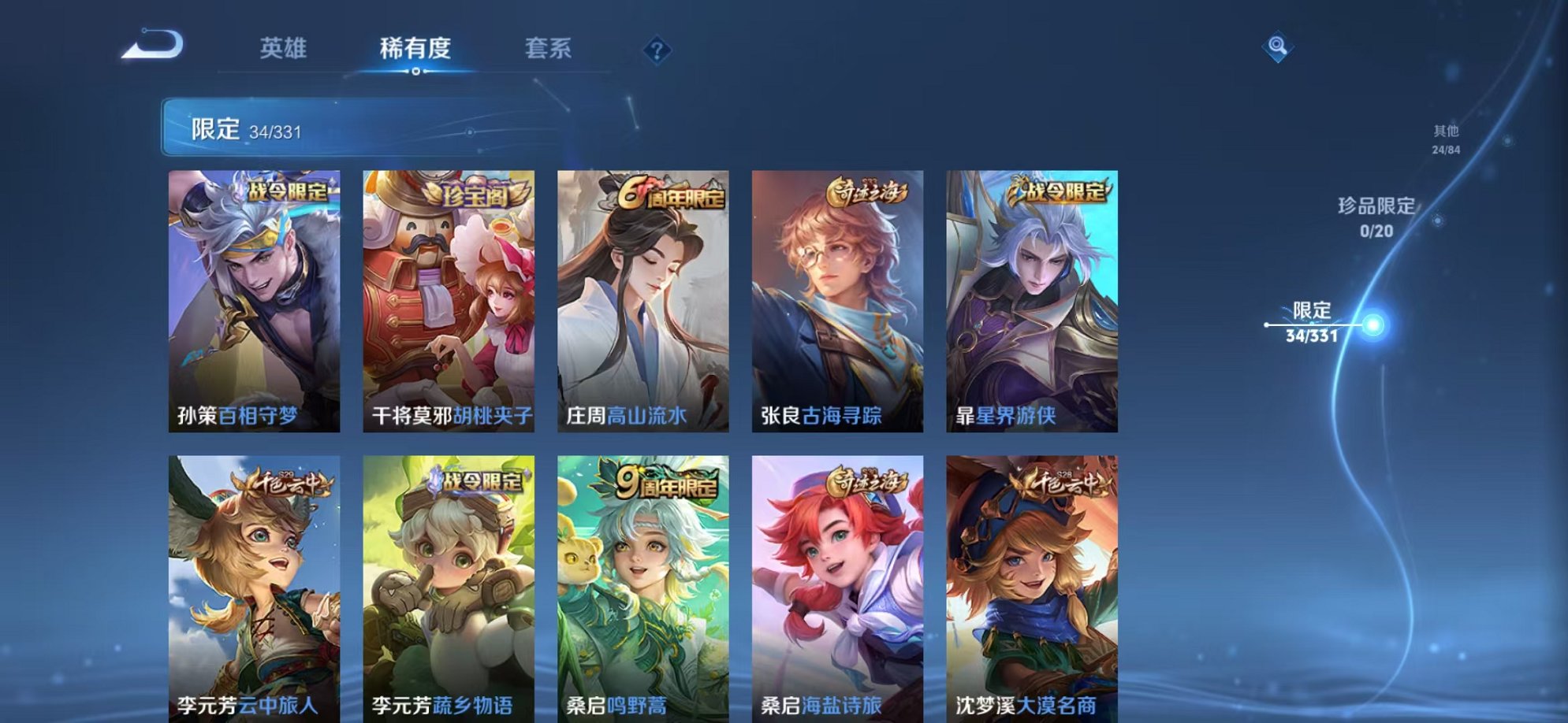 WZCMW3216431王者荣耀账号详情图10