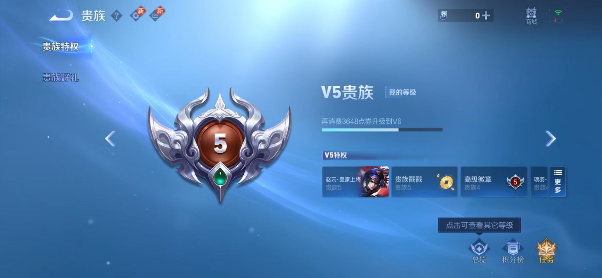 WZCMW3216431王者荣耀账号详情图12