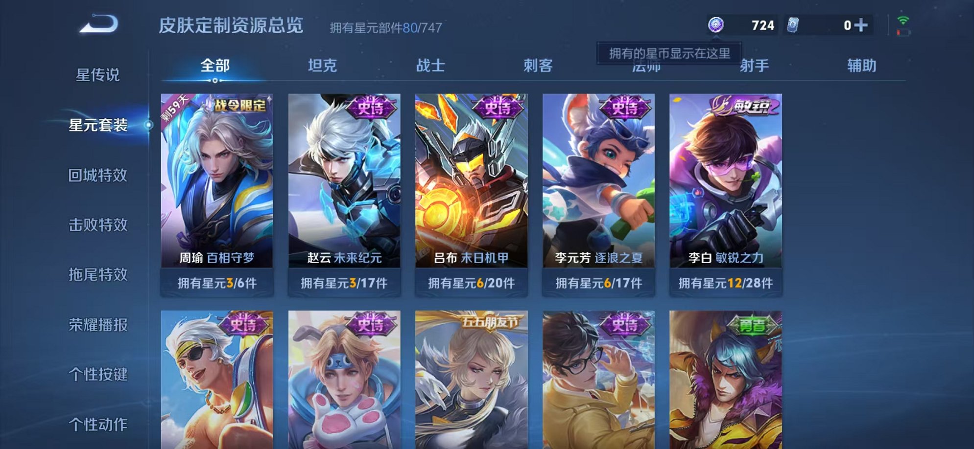 WZCMW3216431王者荣耀账号详情图13
