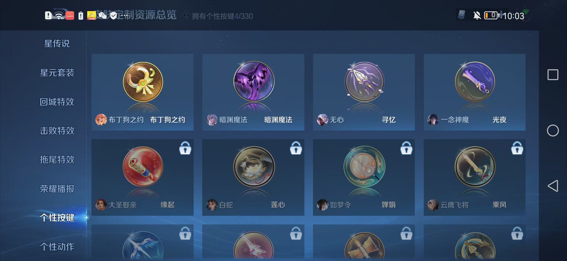 WZCMW3216431王者荣耀账号详情图14