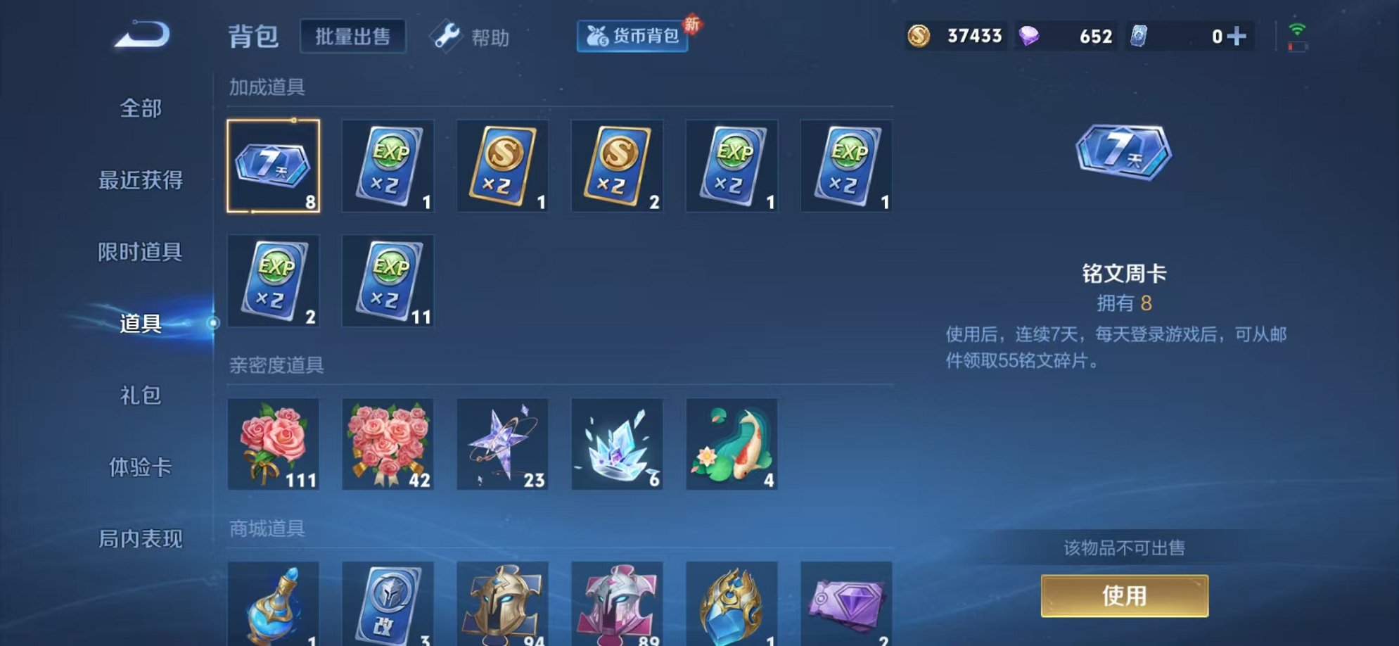 WZCMW3216431王者荣耀账号详情图16