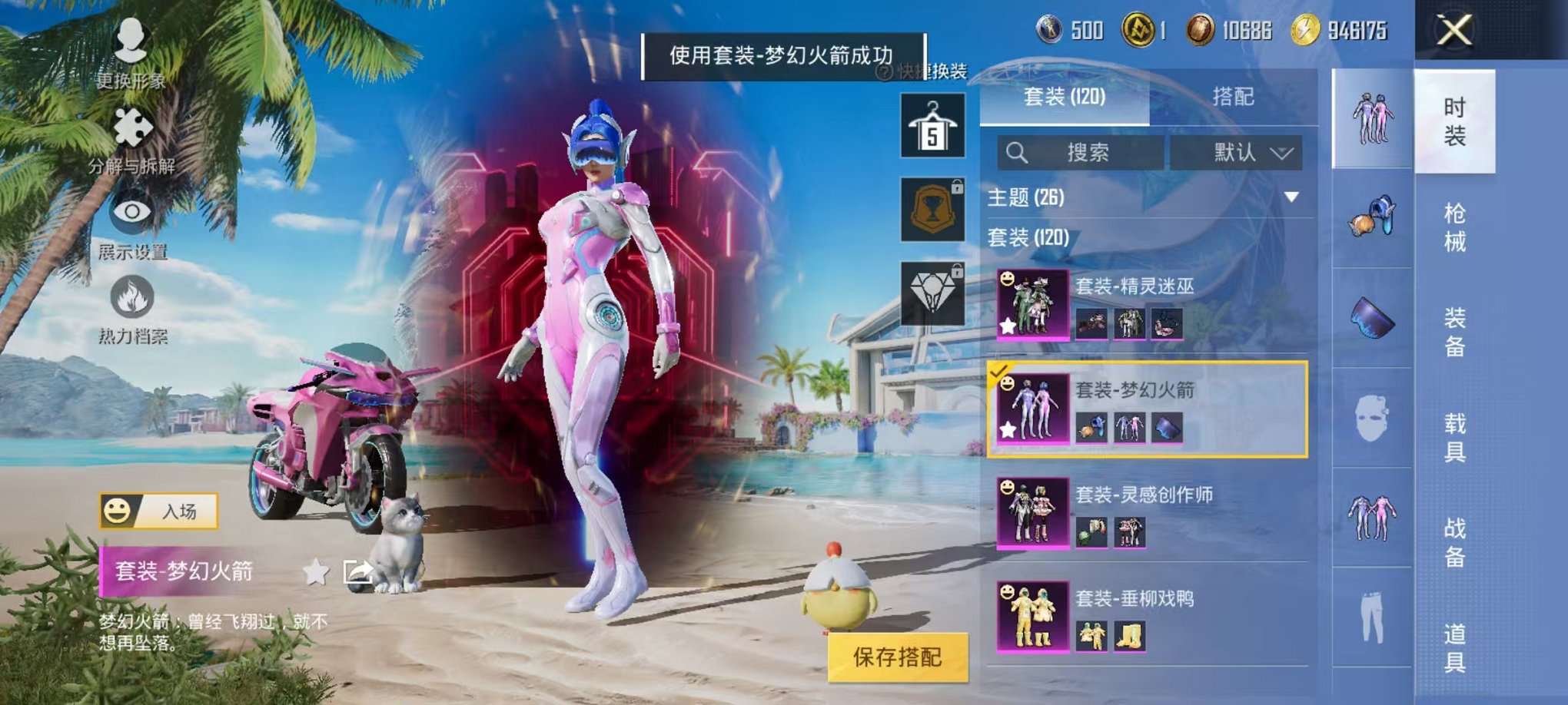 HPCMW3304925和平精英账号详情图5