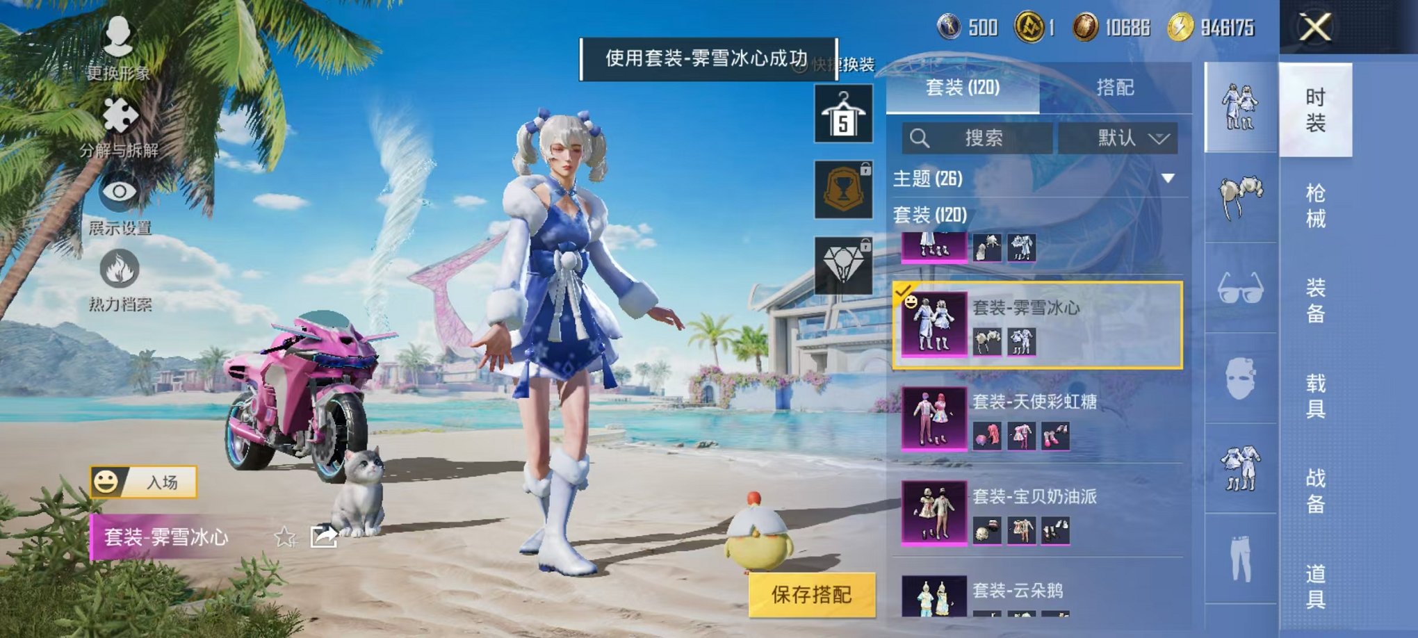 HPCMW3304925和平精英账号详情图6