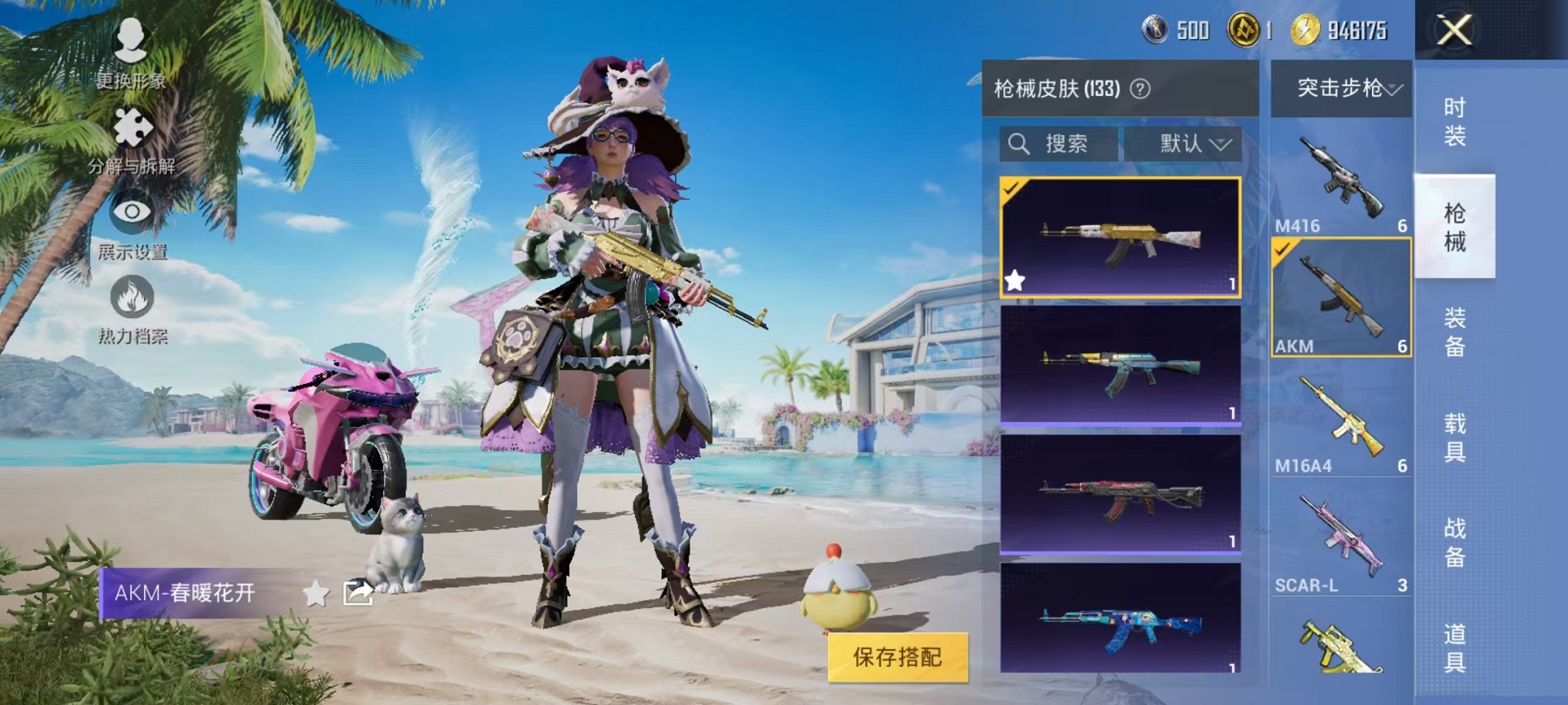 HPCMW3304925和平精英账号详情图8