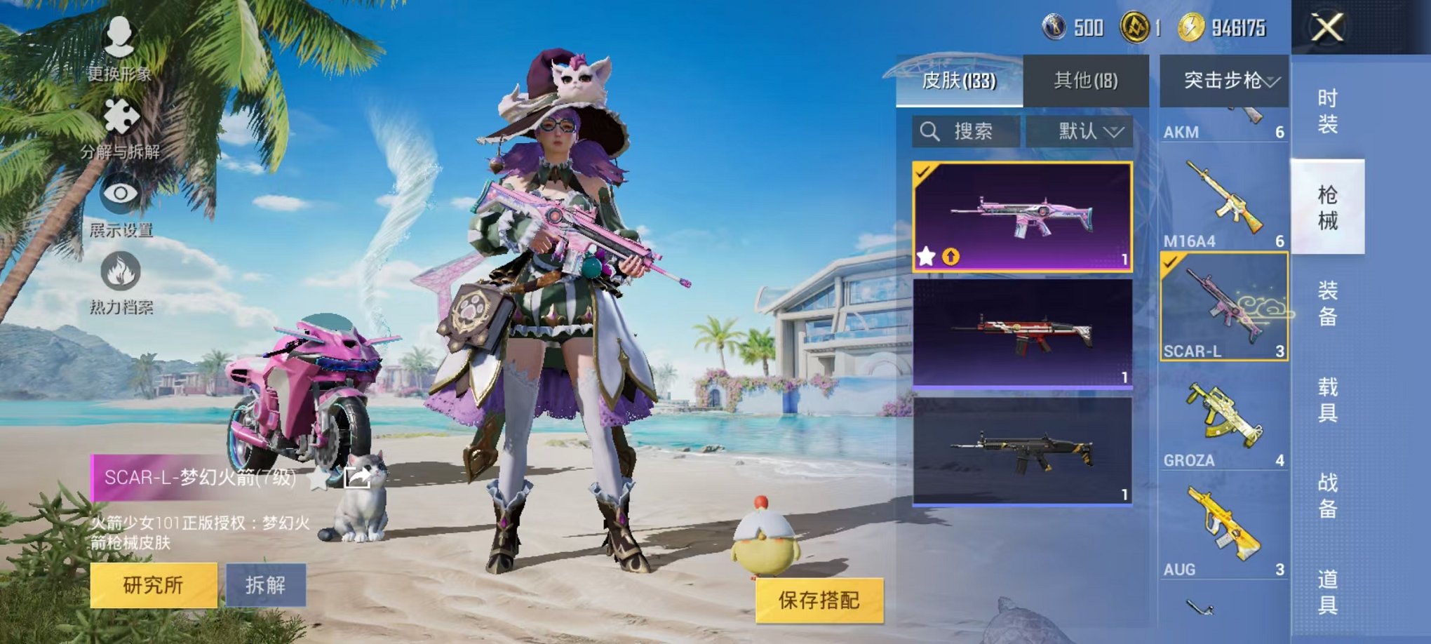 HPCMW3304925和平精英账号详情图9