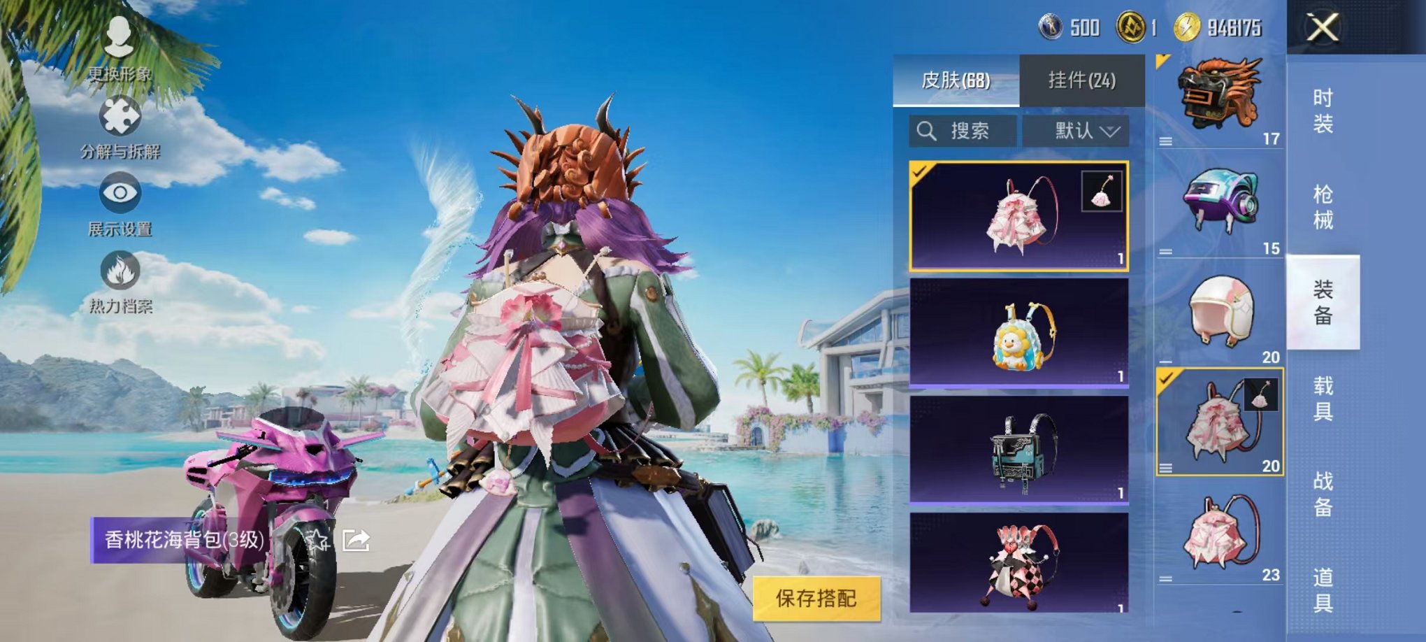 HPCMW3304925和平精英账号详情图10