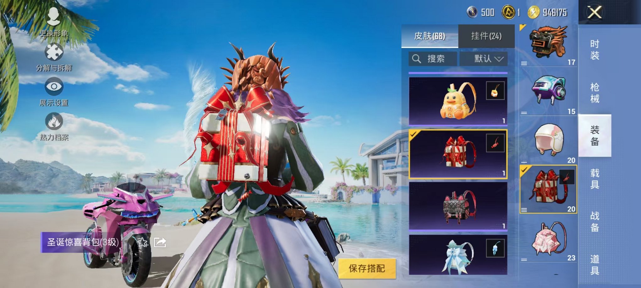 HPCMW3304925和平精英账号详情图11