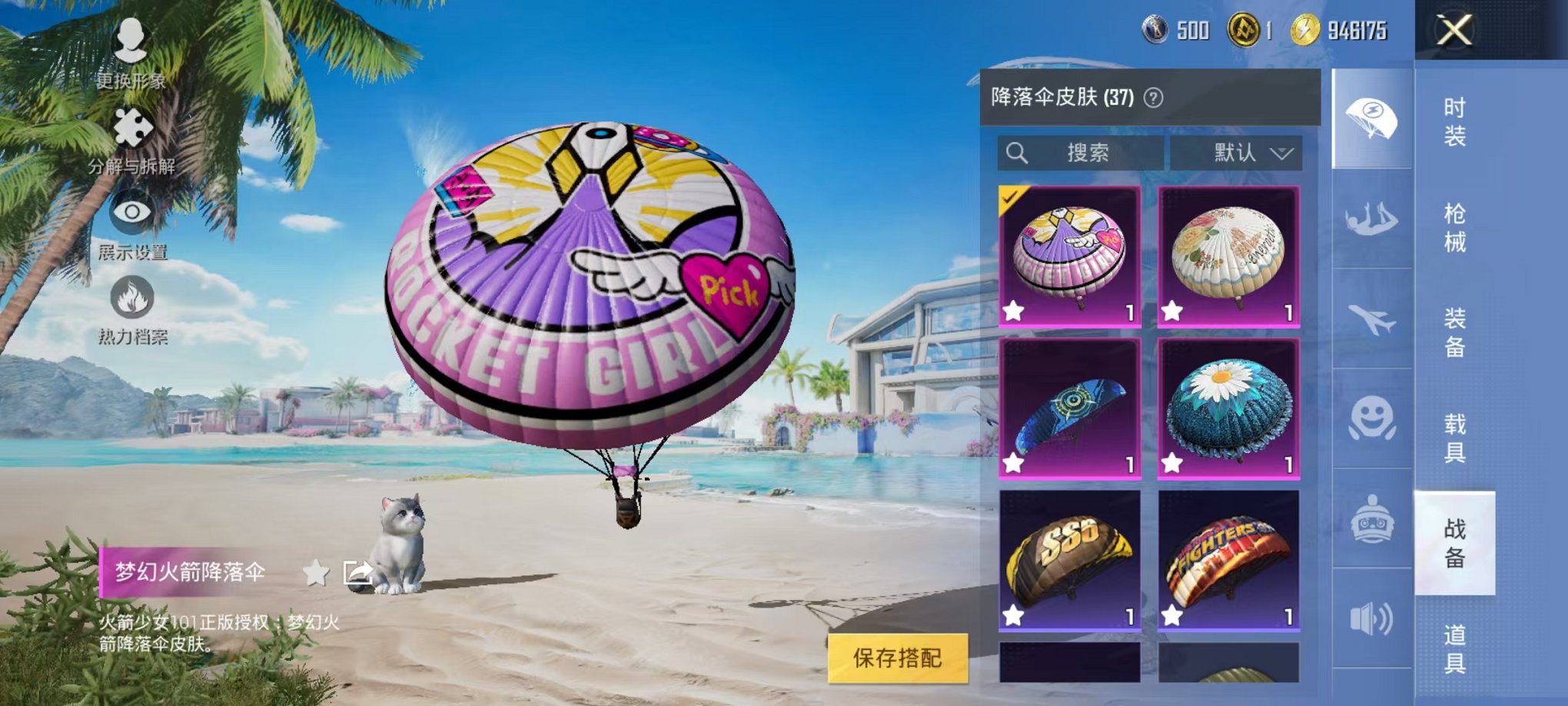 HPCMW3304925和平精英账号详情图12