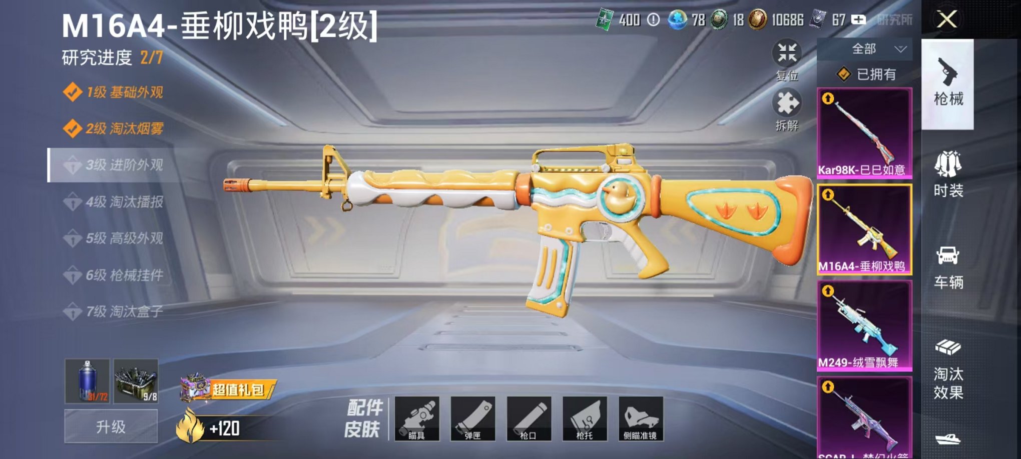 HPCMW3304925和平精英账号详情图16