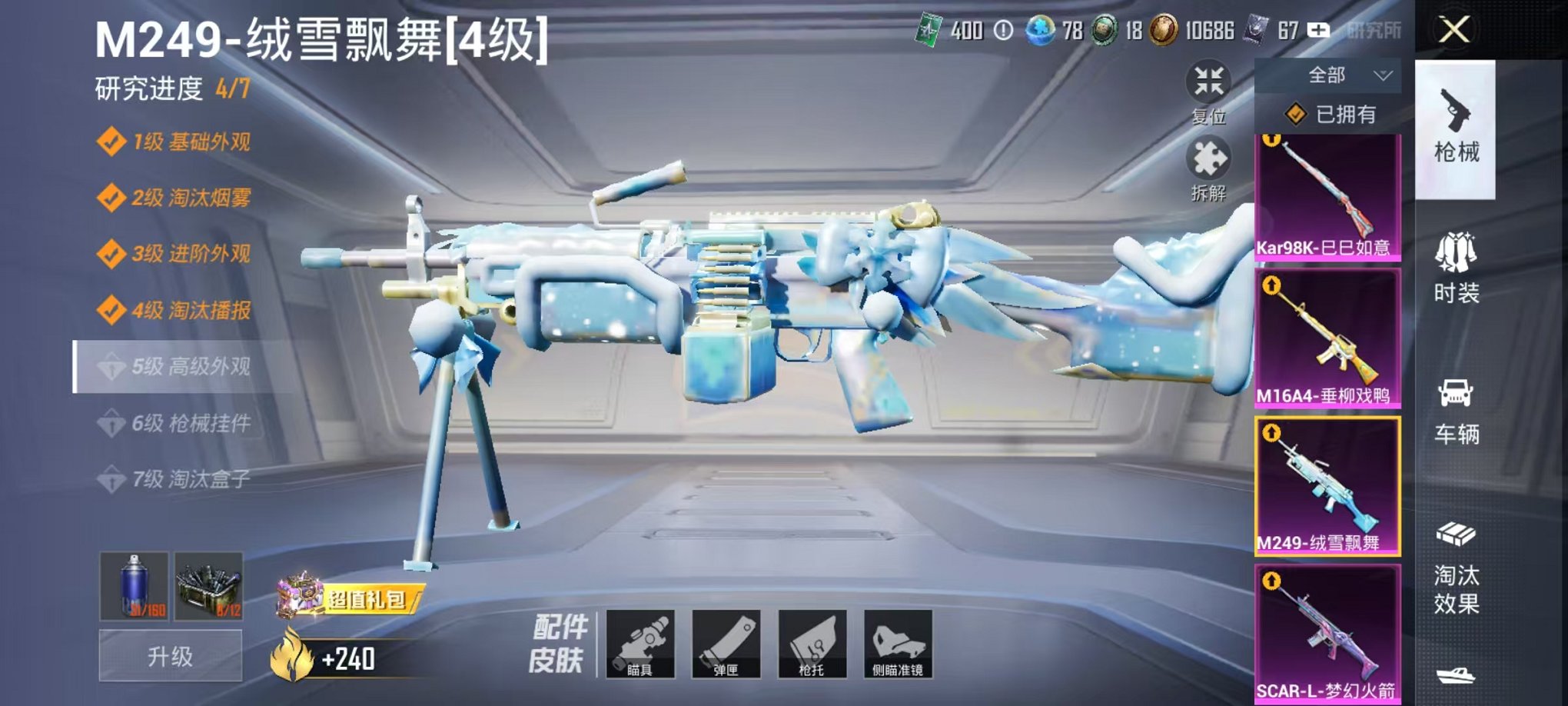 HPCMW3304925和平精英账号详情图17