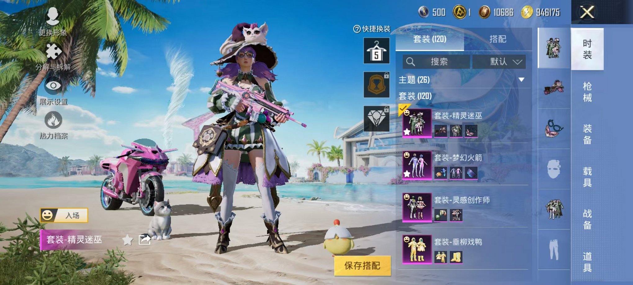 HPCMW3304925和平精英账号详情图18