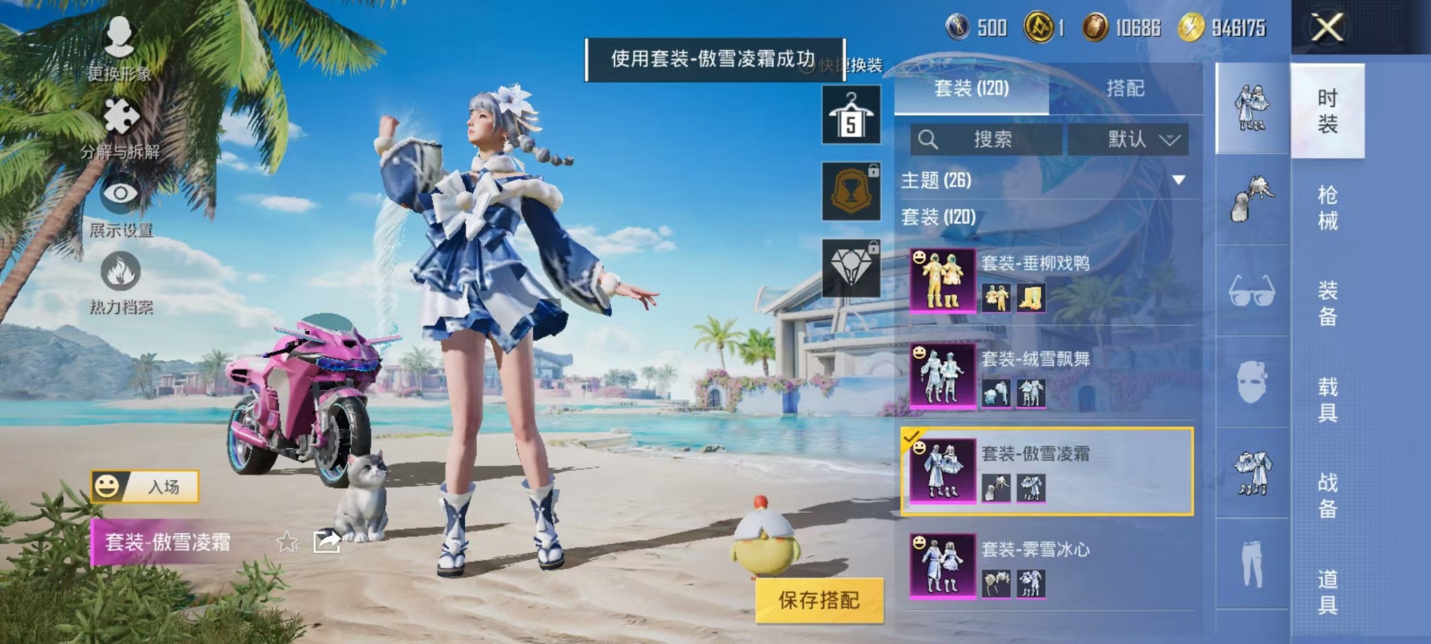 HPCMW3304925和平精英账号详情图21