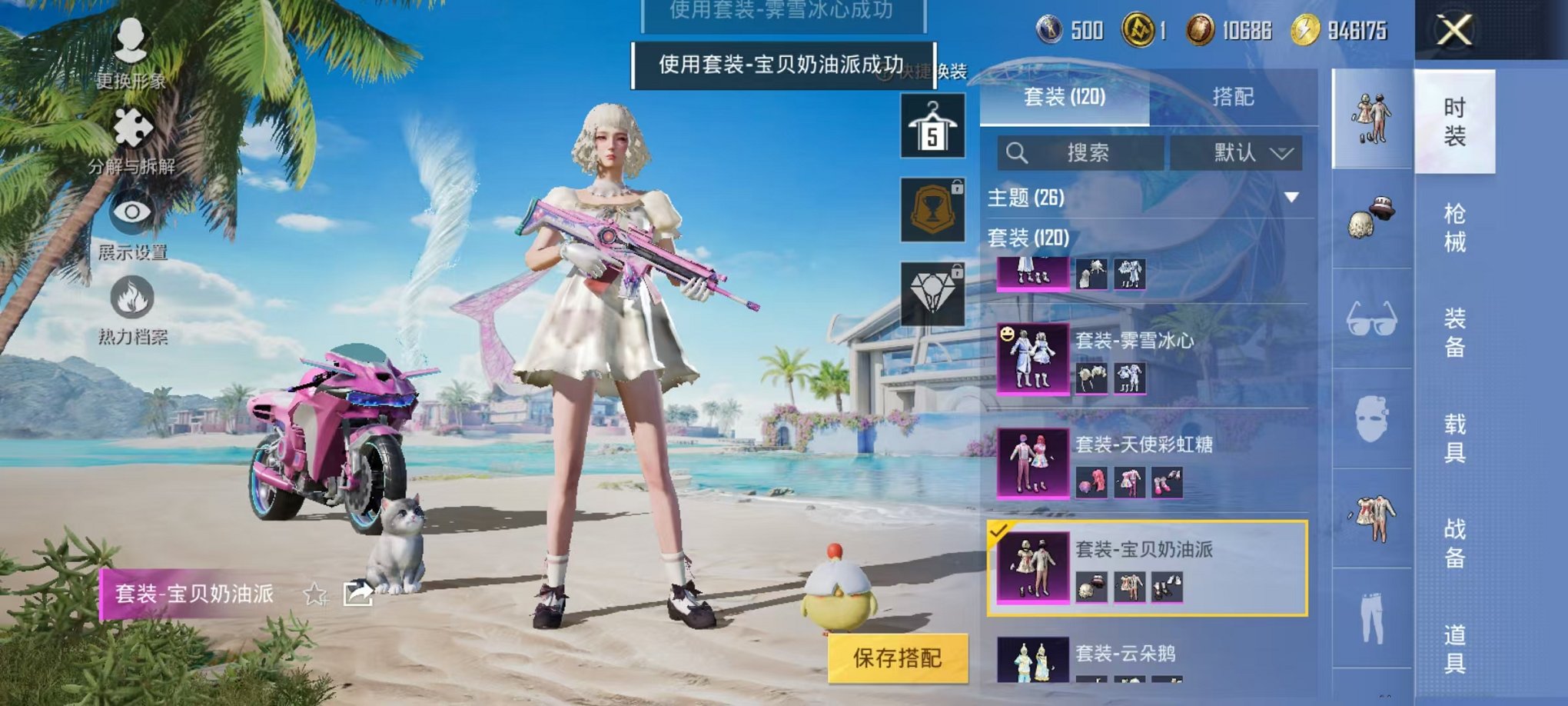 HPCMW3304925和平精英账号详情图22
