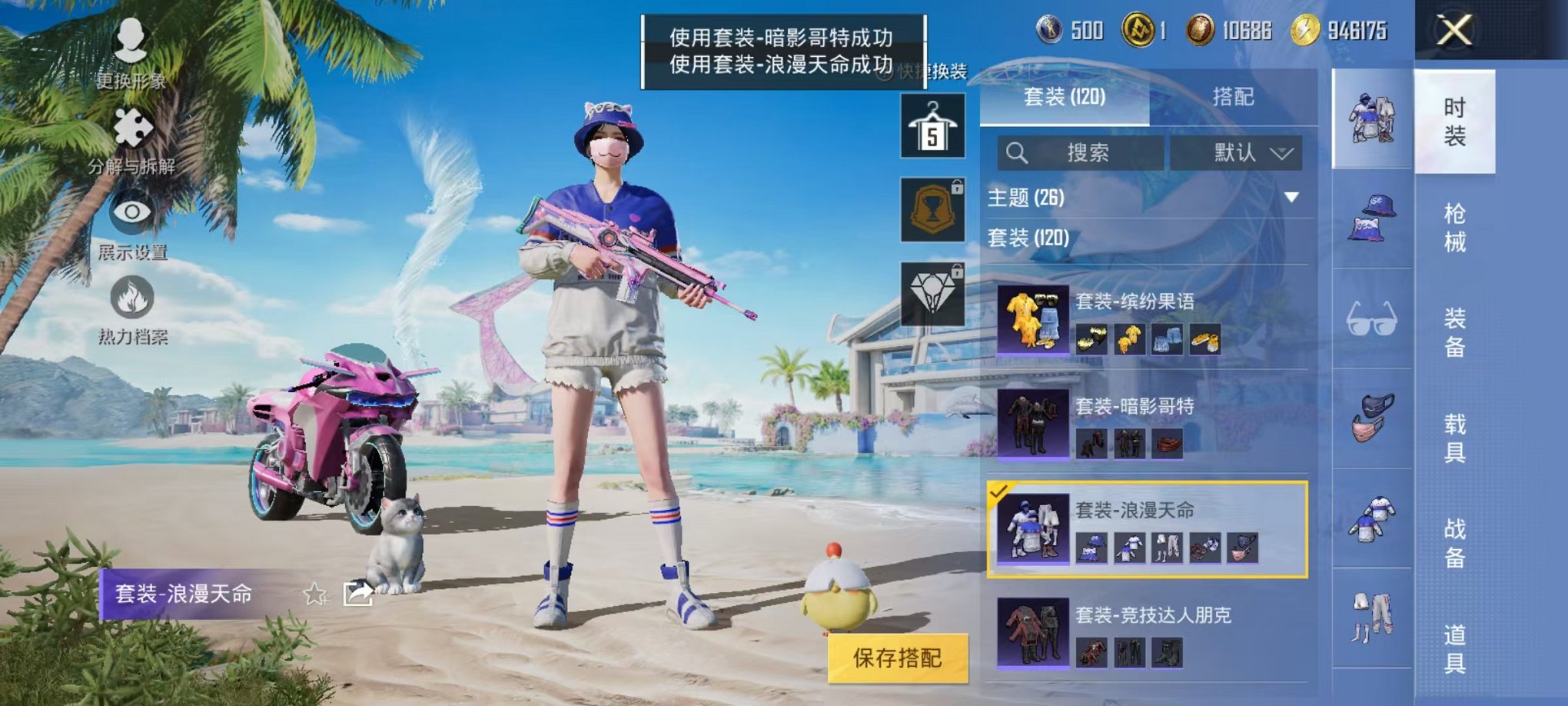 HPCMW3304925和平精英账号详情图23