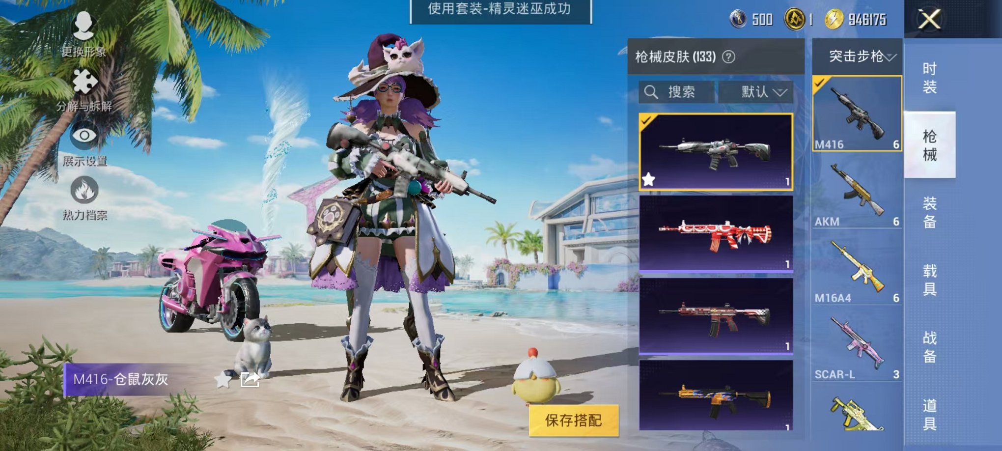 HPCMW3304925和平精英账号详情图24
