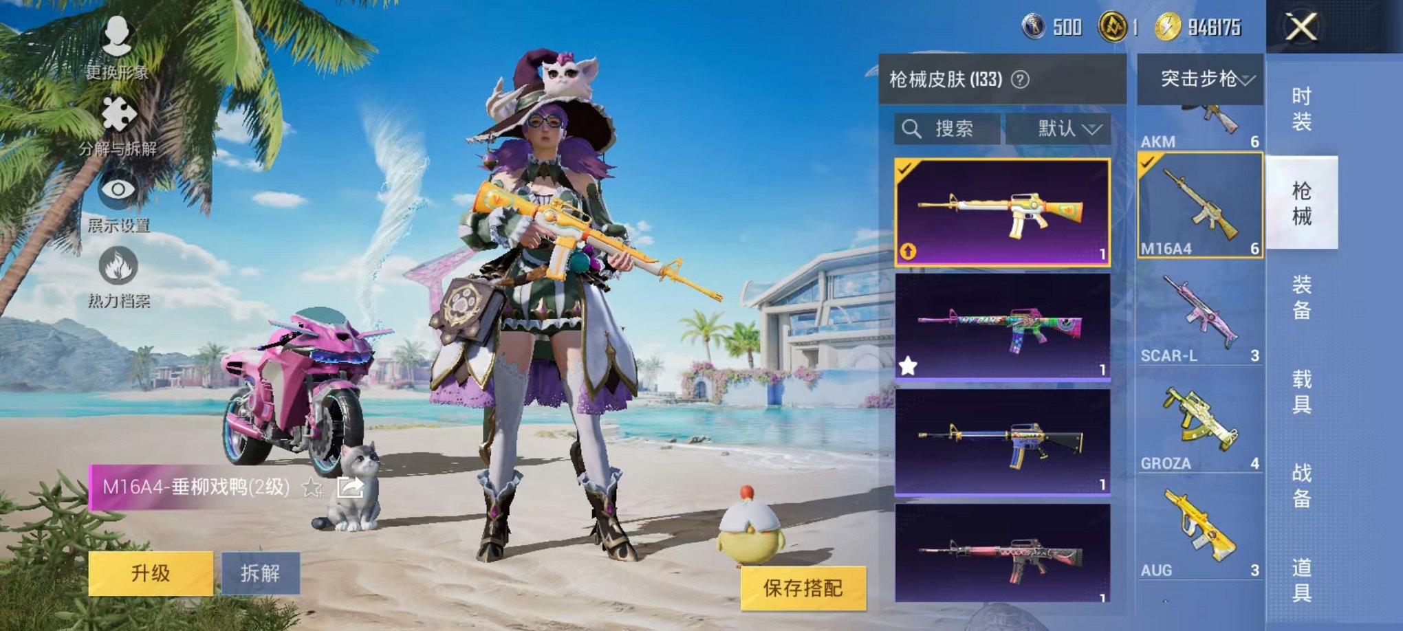 HPCMW3304925和平精英账号详情图25