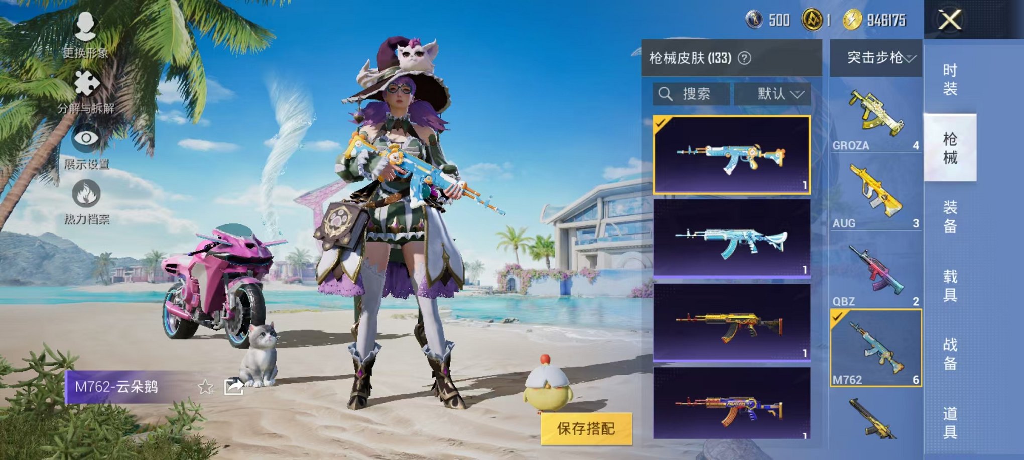 HPCMW3304925和平精英账号详情图26