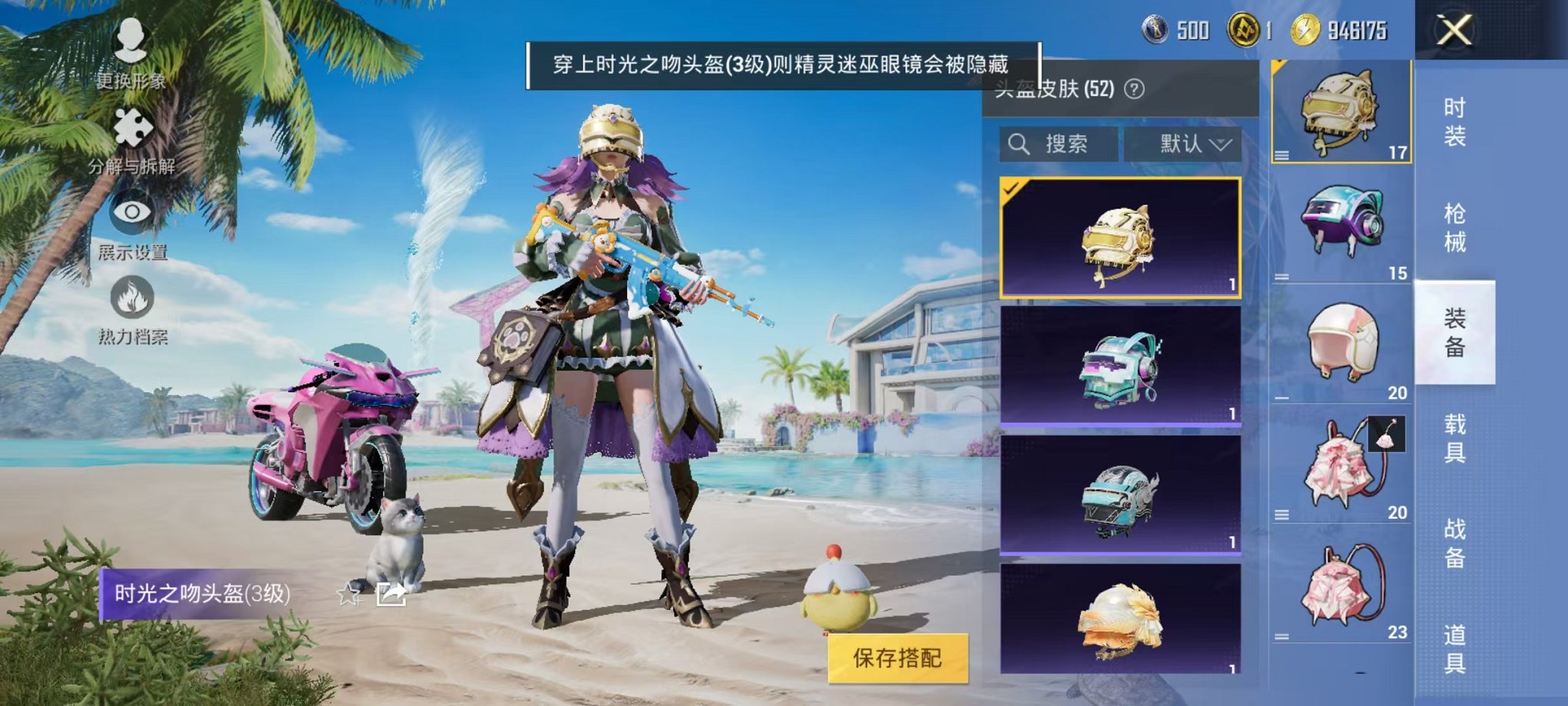 HPCMW3304925和平精英账号详情图27