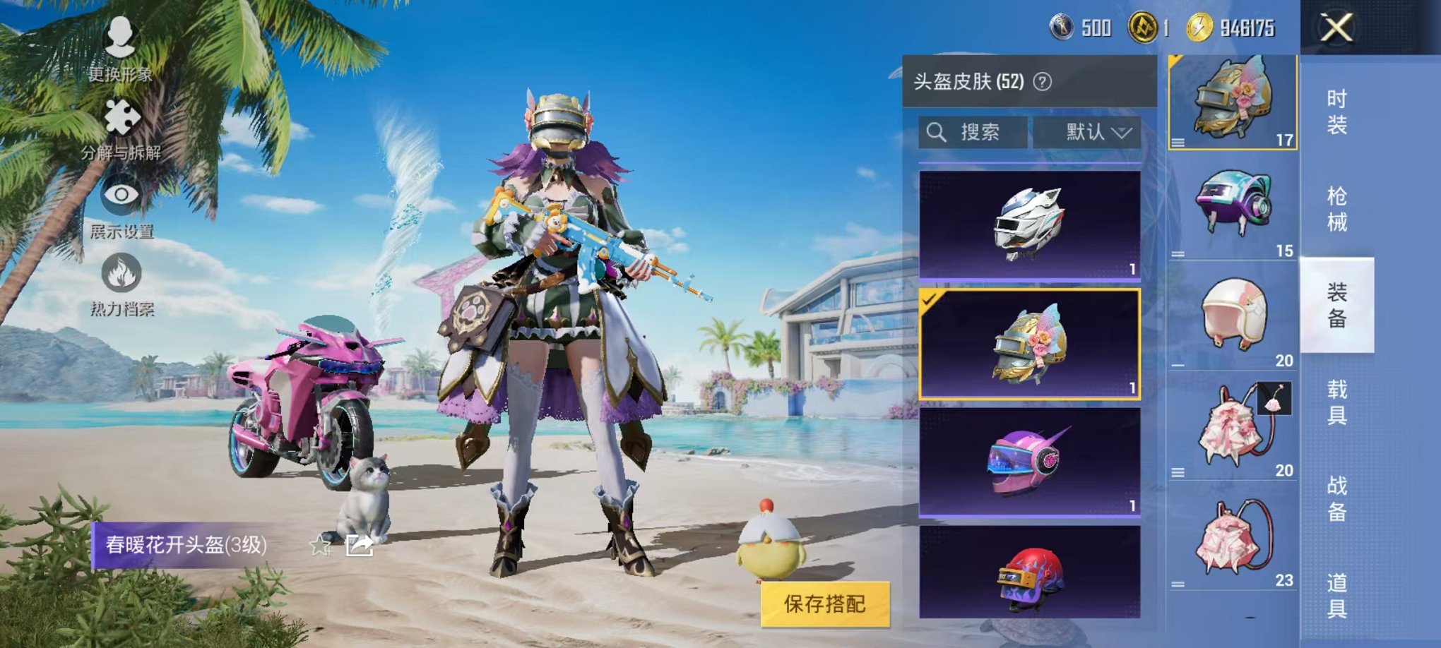 HPCMW3304925和平精英账号详情图28