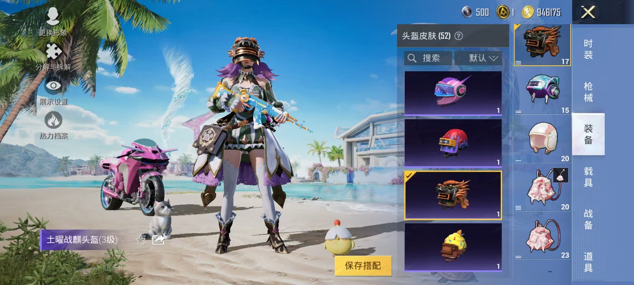 HPCMW3304925和平精英账号详情图29