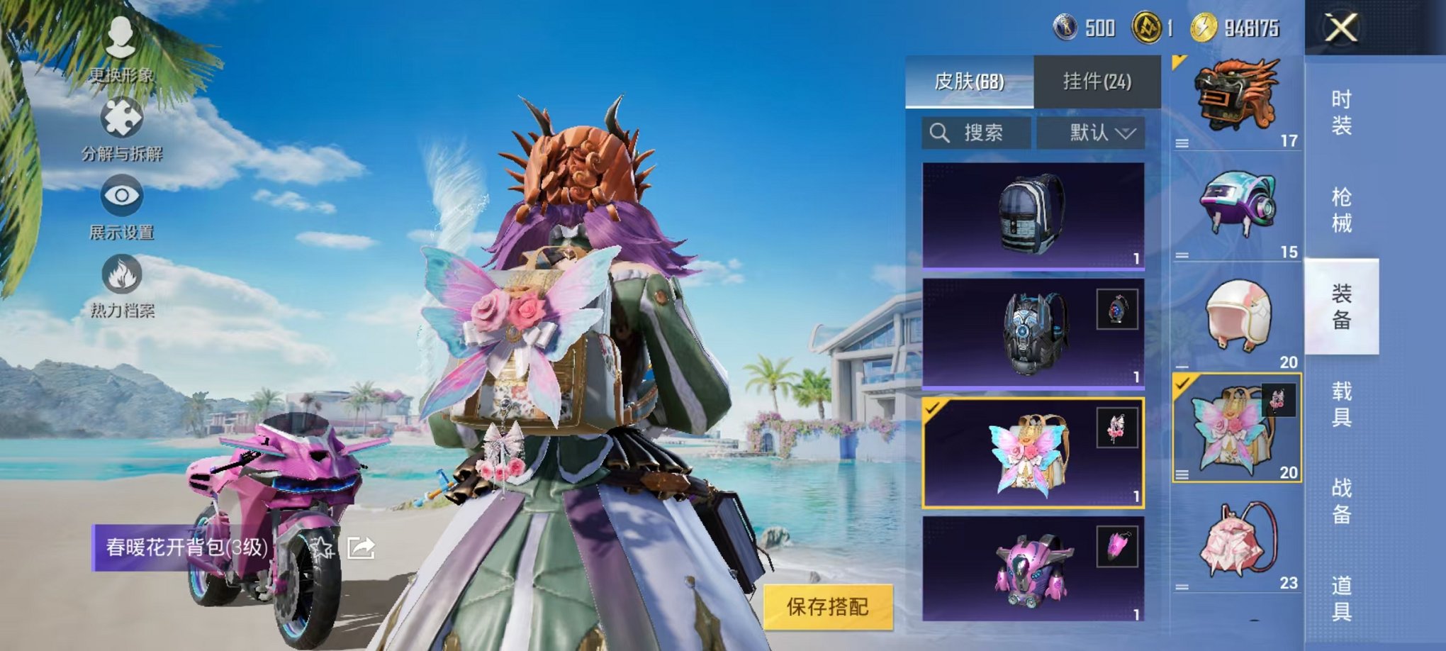HPCMW3304925和平精英账号详情图30