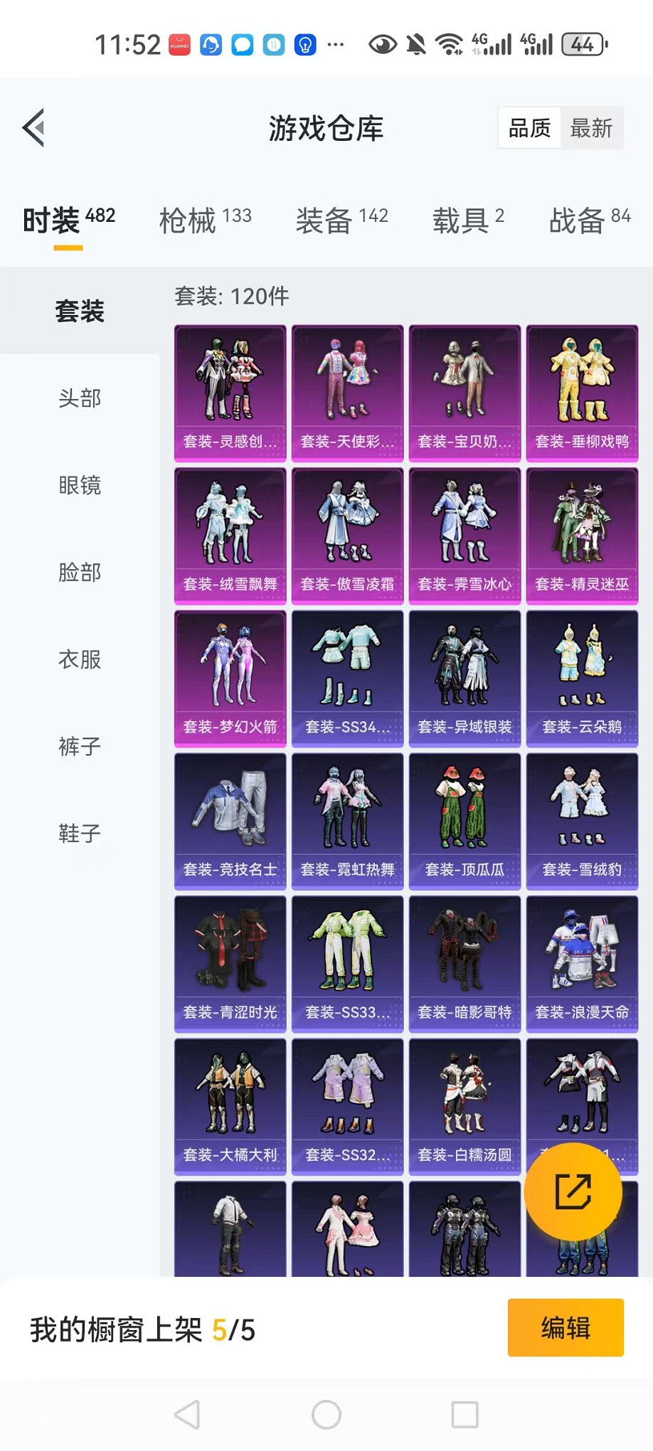HPCMW3304925和平精英账号详情图34