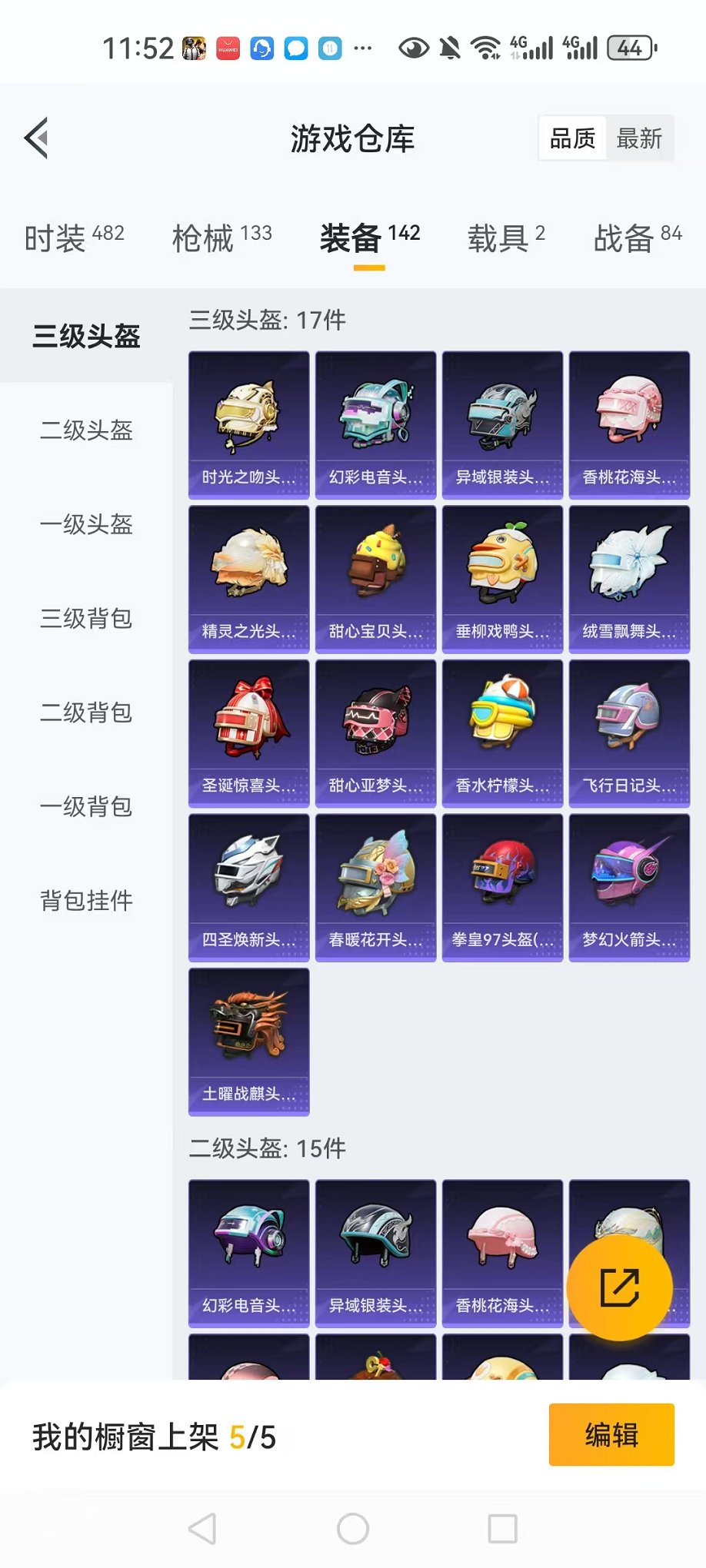 HPCMW3304925和平精英账号详情图35
