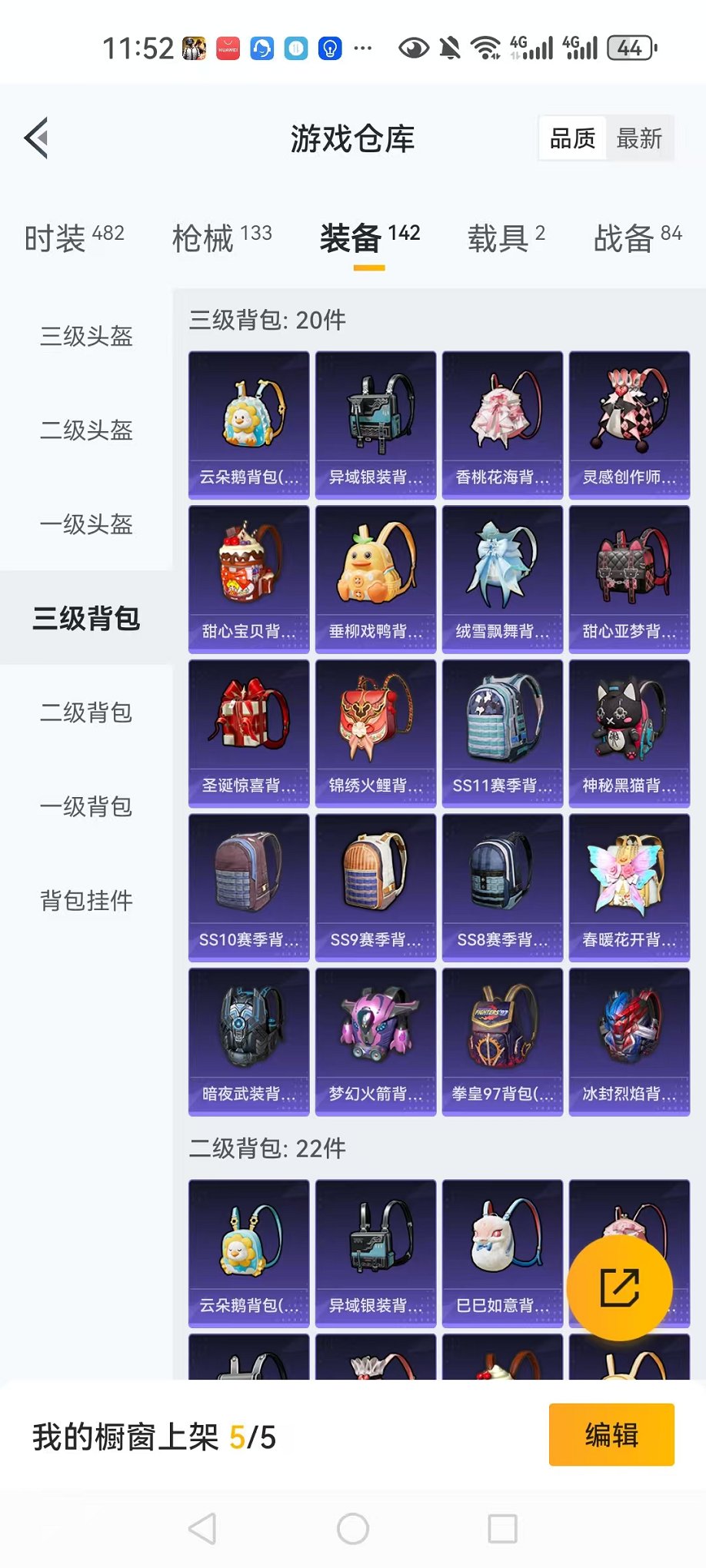 HPCMW3304925和平精英账号详情图36