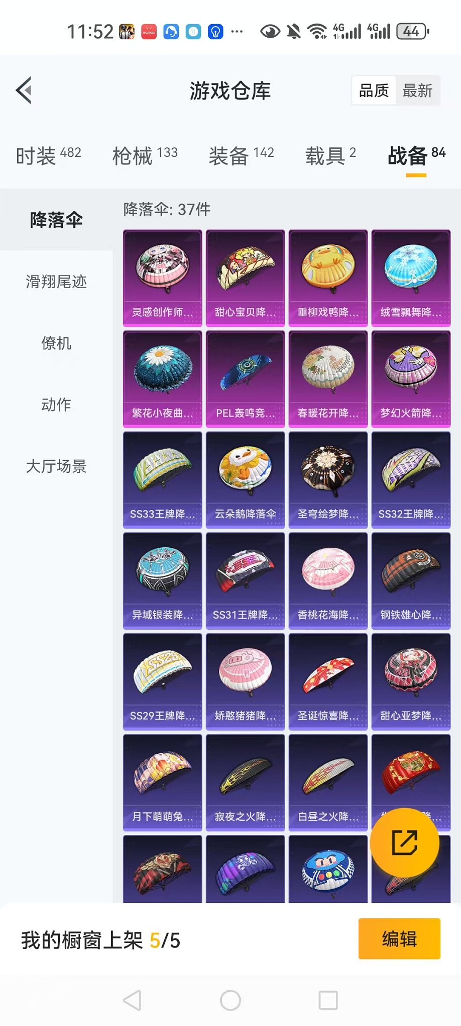 HPCMW3304925和平精英账号详情图37