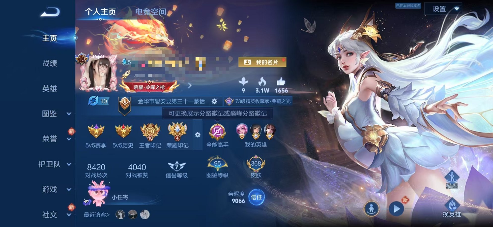 王者荣耀账号安卓QQ124英雄-368皮肤-可二次【女号瑶全皮 368皮肤41传说4水晶3无双2星元1珍品秒换绑】安卓Q