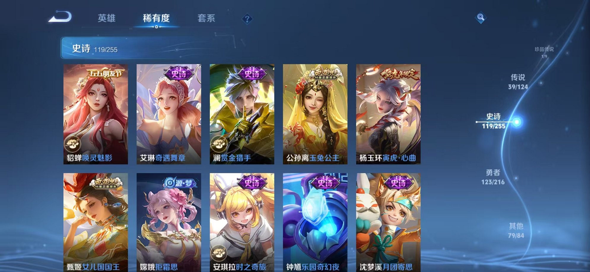WZCMW3216428王者荣耀账号详情图5 WZCMW3216428王者荣耀账号详情图5