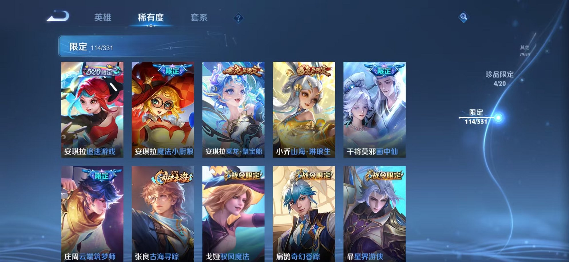 WZCMW3216428王者荣耀账号详情图6 WZCMW3216428王者荣耀账号详情图6